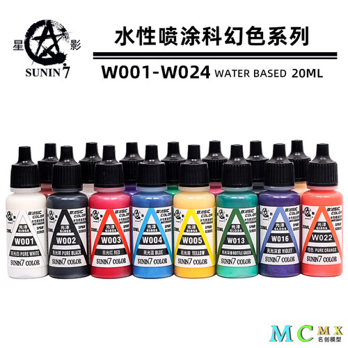 喷涂星影环保水性漆高达军事模型