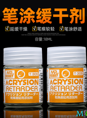 郡士缓干液稀释剂T305 N系列模型水性漆添加剂 高达笔涂油漆上色