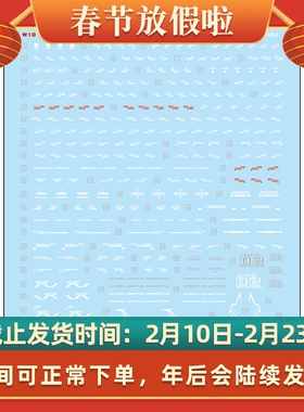 中环水贴 MG1/100地狱死神高达水贴纸XXXG01D2 DEATHSCYTHE 19427