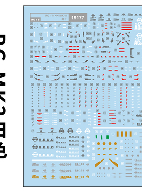 中环水贴19177RG07 08 MK2黑白色 白兔奥古配色泰坦斯 模型水贴纸