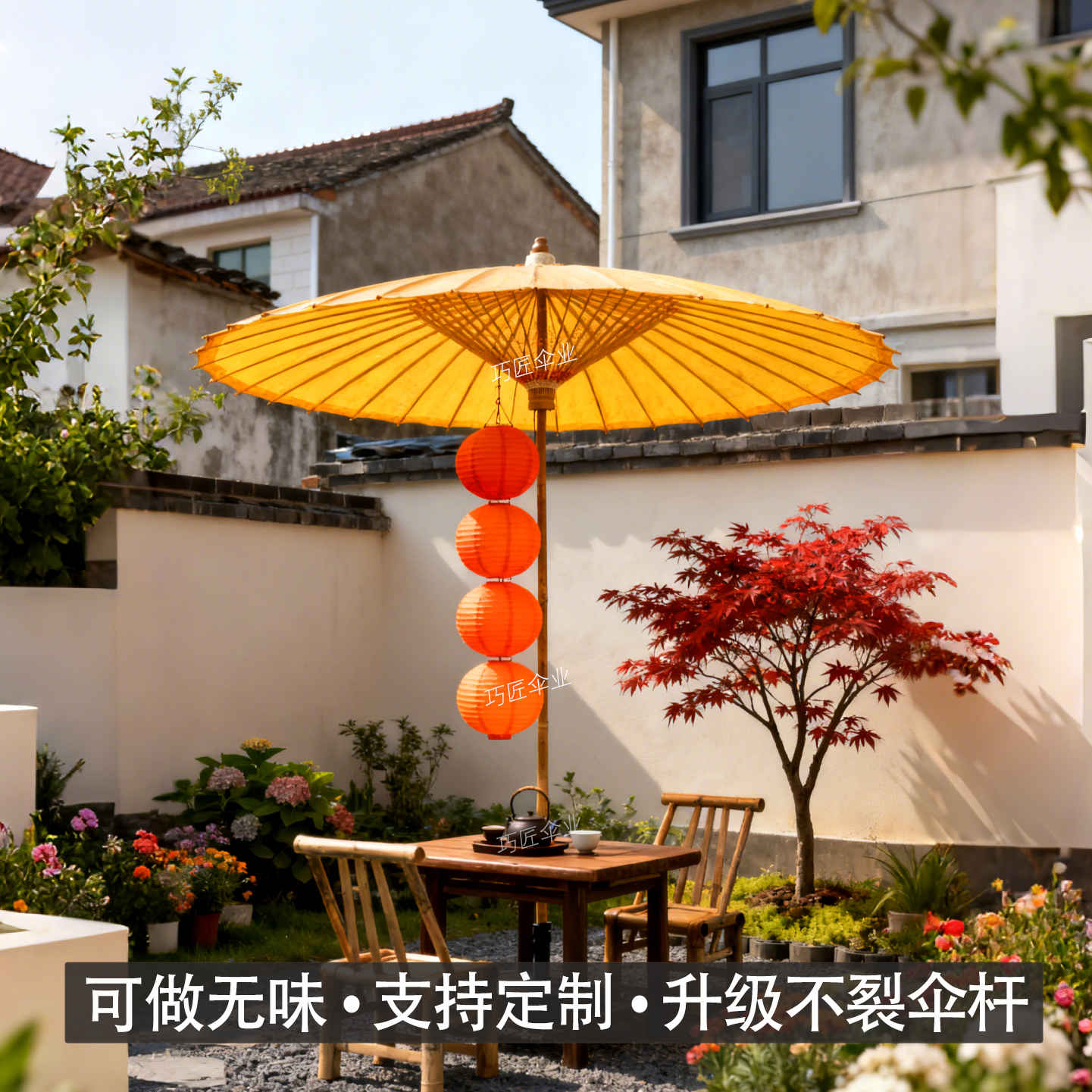 中式户外油纸伞庭院伞复古氛围布置伞围炉煮茶大号室外庭院遮阳伞