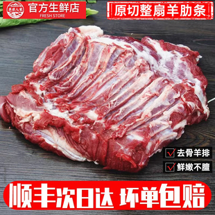 去骨羊肋排肉新鲜冷冻去骨羔羊羊肋条羊排肉烧烤火锅食材商用5斤