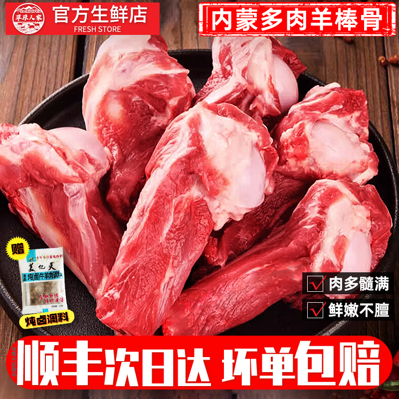 内蒙古带肉羊棒骨羊骨头新鲜羊肉商用10斤20斤羊骨棒羊筒骨羔羊