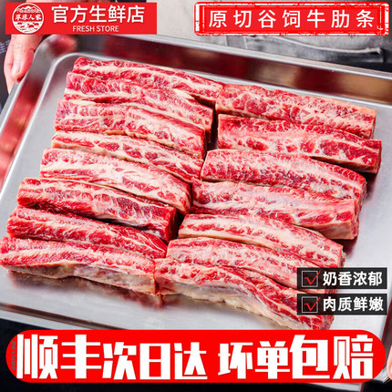 牛肉新鲜谷饲雪花牛肋条肉烧鸟烤肉非进口牛腩生鲜商用批发