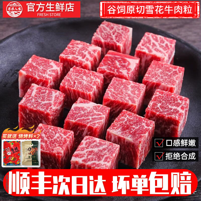 原切雪花牛肉粒新鲜生鲜烧烤肉食材黑椒牛腩上脑肉牛仔粒商用