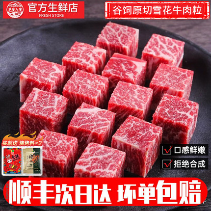 原切雪花牛肉粒新鲜生鲜烧烤肉食材黑椒牛腩上脑肉牛仔粒商用