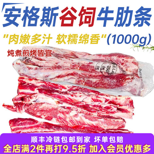 牛肉新鲜牛肋条肉烤肉食材