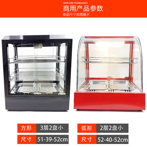 商用保温柜汉堡展示玻璃透明台式