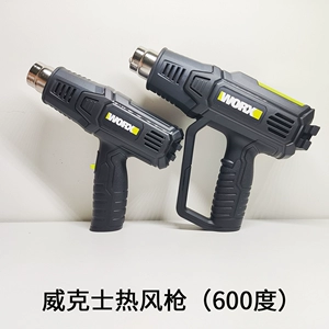 威克士 [WORX热风枪WE043热风机烤枪吹风枪工业烘枪电气数显型WE042]