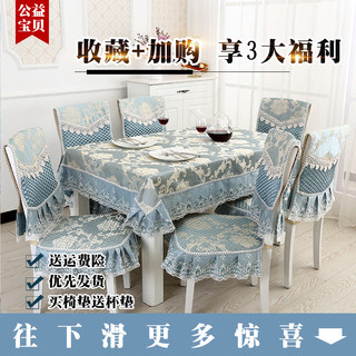 欧式椅子套罩坐垫餐椅垫椅套田园餐桌布现代简约中式餐桌椅垫套装