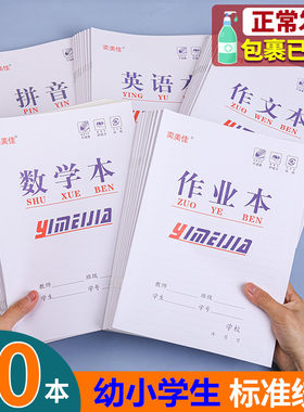 奕美佳练习薄幼小学生