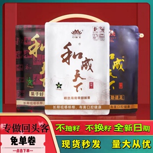 裸包口味王和成天下30 50 100 200元槟榔扫码中奖无奖海南果批 发