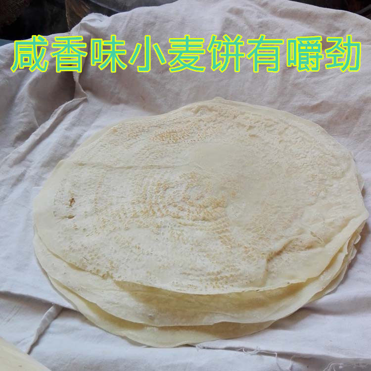 永康农家特产小麦饼新鲜麦饼筒春饼卷菜吃有嚼劲超薄当天现做小吃