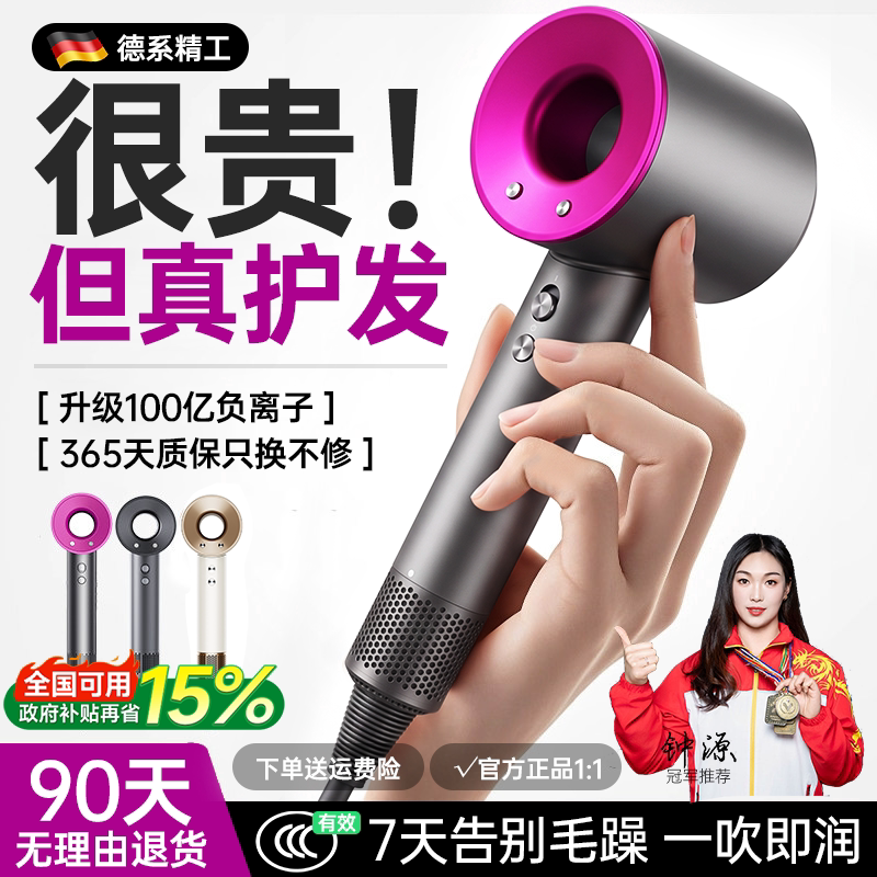 美版顶配2026新款电吹风机家用负离子护发静音速干高速强力风筒