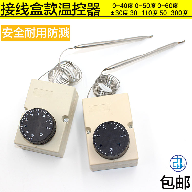 带壳旋钮温度控制器0-40 0-50 0-60 50-300度温控开关 温控器