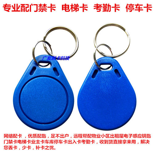 复制电子门禁卡考勤电梯卡延期时间改楼层通卡IC加密写入手环NFC