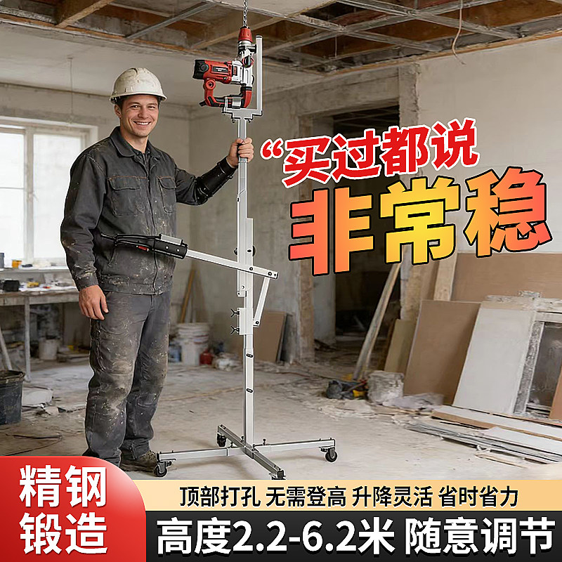 电锤升降支架木工天花板打眼冲击钻架子工具伸缩杆吊顶打孔神器