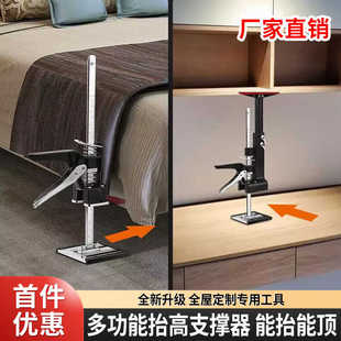 多功能门窗抬高器吊柜橱柜支撑架定位高低可调节工具 首件优惠