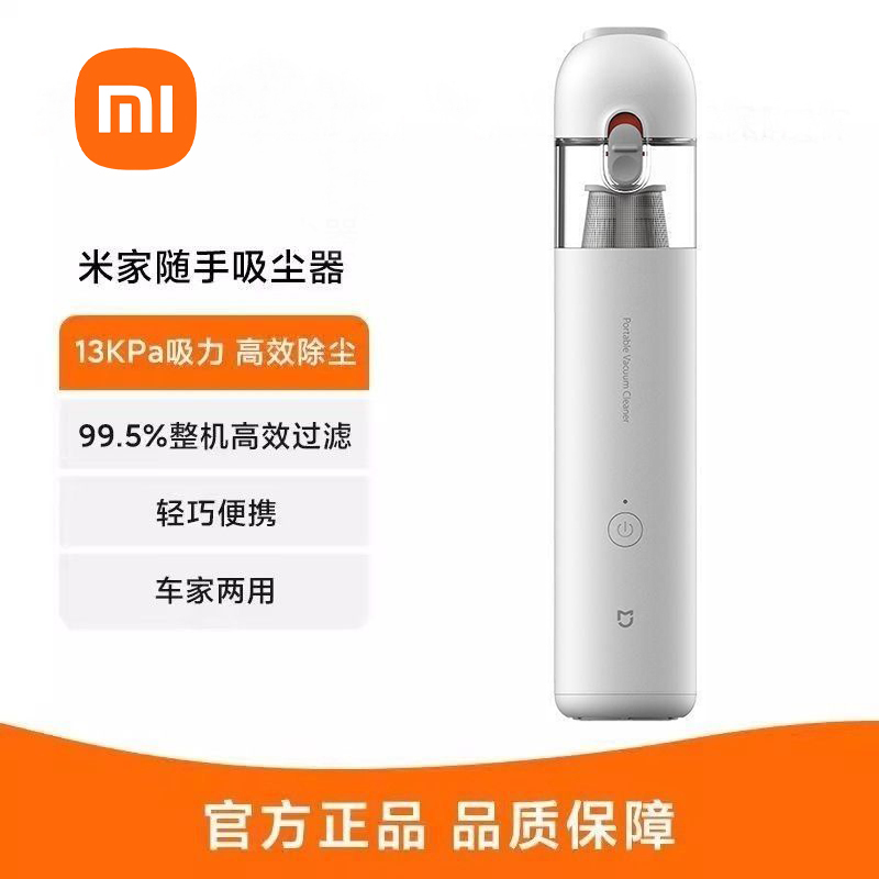 小米米家随手吸尘器大吸力