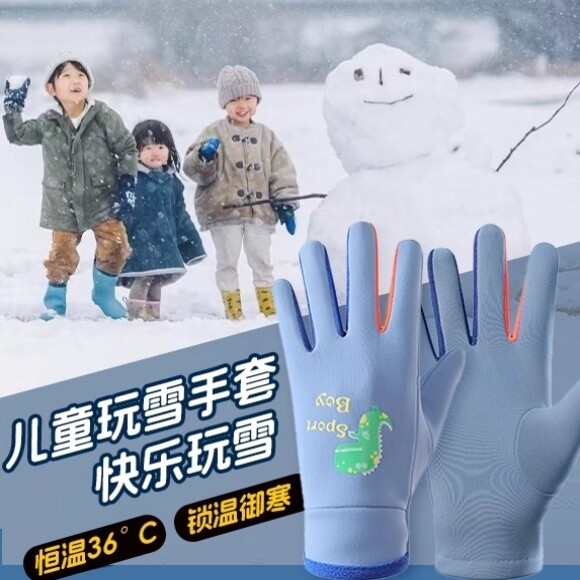 儿童手套玩雪防水加绒保暖防风冬季滑雪东北小学生男童打雪仗手套
