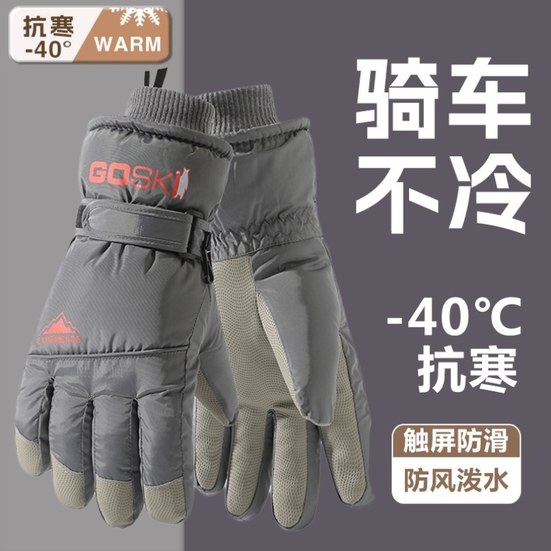 冬天防寒骑行骑电动车保暖滑雪手套加绒防水触屏防丢护腕男女防风