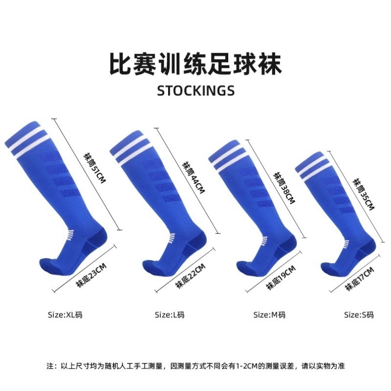 防滑袜子儿童足球袜过膝袜子男童专用春秋女童运动长筒袜学生长袜