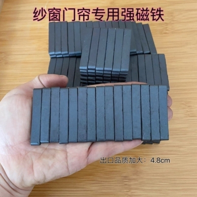 子母磁吸条门帘磁吸条强力防蚊虫纱磁铁门帘边框闭合加强磁性吸铁