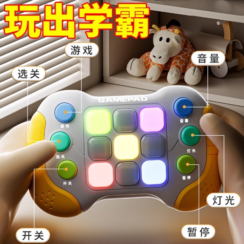 儿童按按乐速推游戏机闯关打地鼠解压玩具男孩益智训练减压8-12岁
