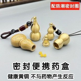 随身携带小药瓶装硝酸甘油速效救心丸葫芦便携挂件钥匙扣挂脖吊坠