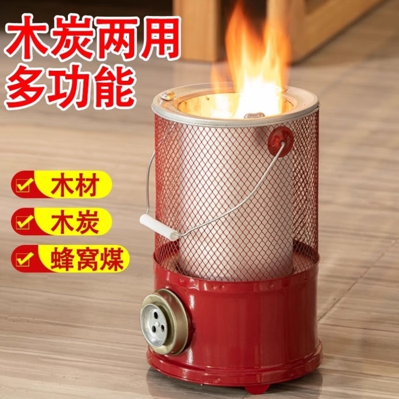 小型蜂窝煤炉子烧煤球炉子家用木炭烤火取暖炉搬家过火露营野炊炉