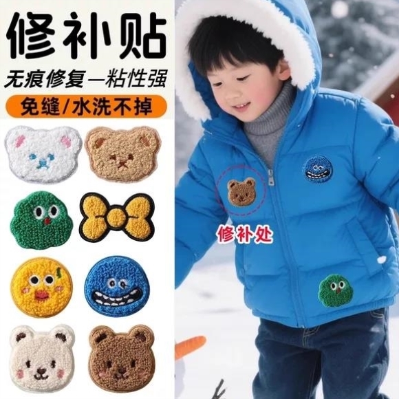 羽绒服补丁贴儿童刺绣自粘免缝可缝可水洗衣服破洞无痕修补强力粘