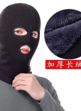 冬天只露漏眼睛嘴巴的帽子男士加厚加绒保暖防寒帽送外卖全包头套