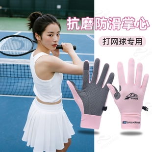 打网球专用手套运动健身半指羽毛球男女士单杠防晒锻炼防滑防起茧
