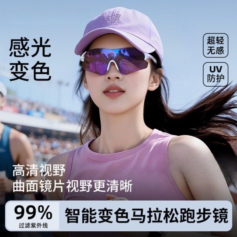 马拉松专业跑步眼镜女运动近视防风变色专用墨镜骑行登山护目镜男