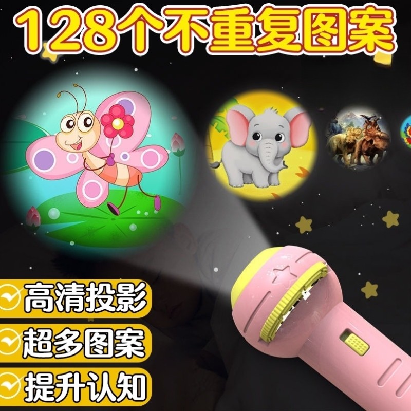 儿童投影手电筒玩具婴儿早教益智发光图案宝宝识字幼儿园哄娃神器