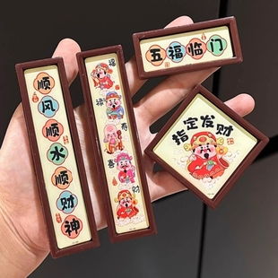 春联磁吸冰箱贴2026马年新款新年创意迷你小对联过年小物件装饰贴