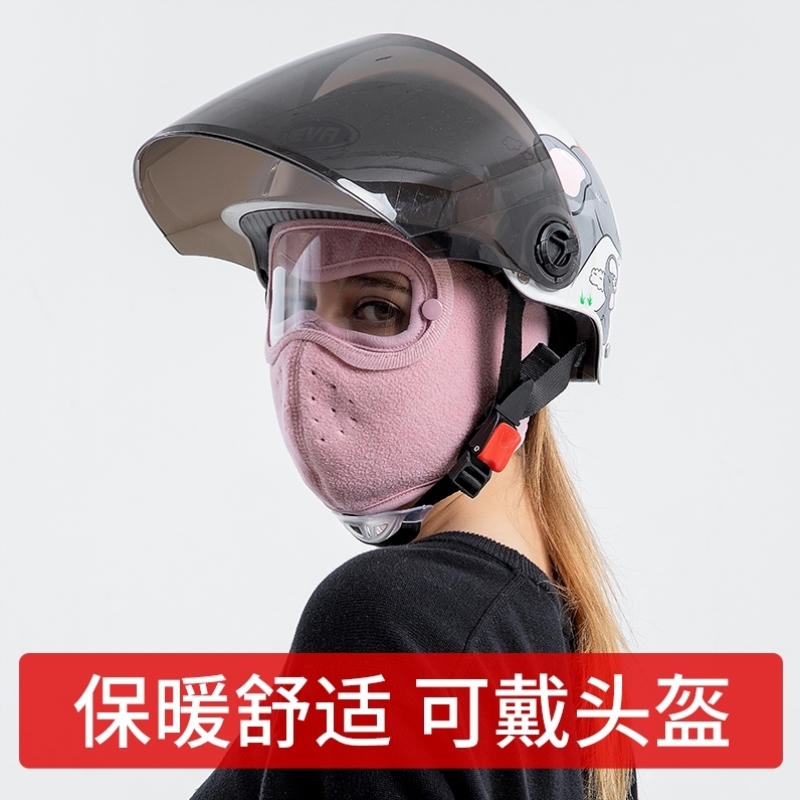 冬季防风面罩电动车男帽全脸防护保暖神器护脸部骑车口罩防寒头套