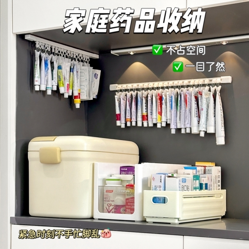 【收纳大法】药膏收纳神器悬挂式整理架涂抹乳膏储物夹抽拉滑轨杆
