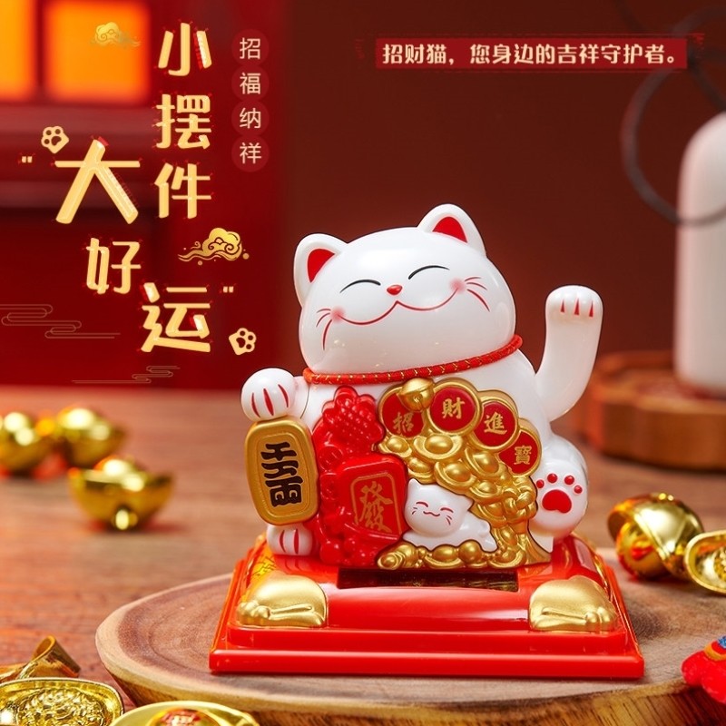 太阳能招财猫自动招手摇手车载摆件客厅办公店铺开业送礼装饰品