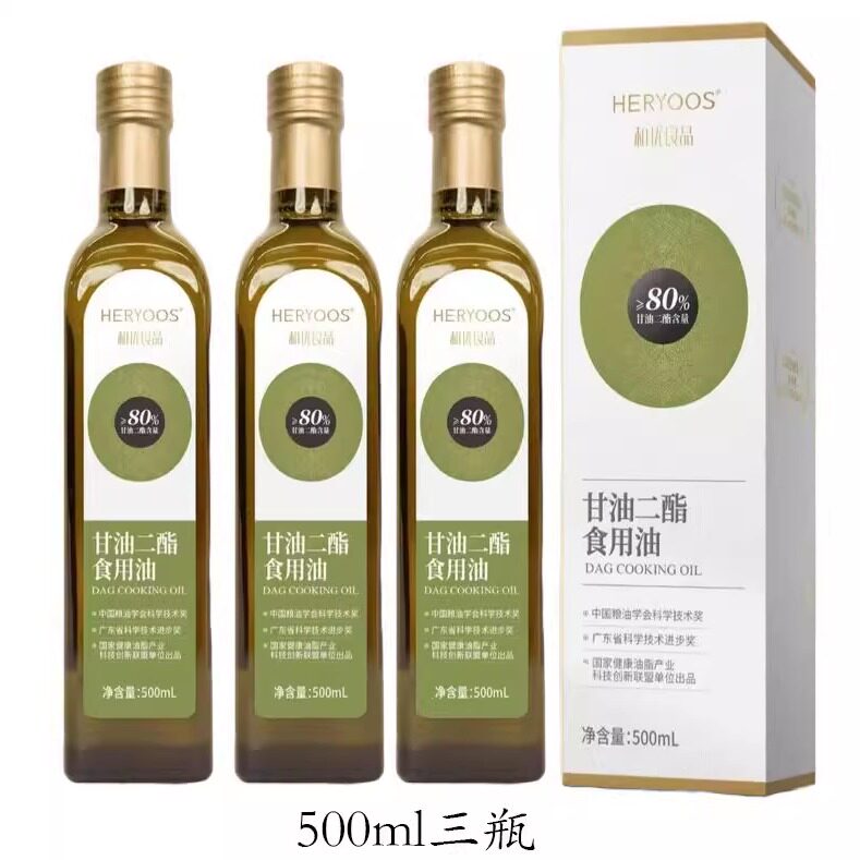 和优良品80%二酯油500mlDHA藻油牡丹籽油沙棘籽甘油二酯食用油