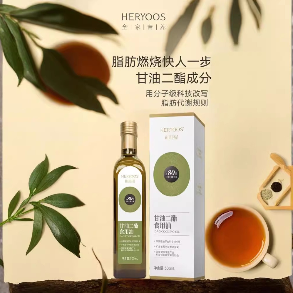 和优良品80%二酯油500mlDHA藻油牡丹籽油沙棘籽甘油二酯食用油