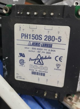 二手拆机电源模块PH150S280-5包好功能原装输入200-400V 输出5V