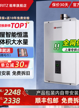 能率燃气热水器A3家用恒温小体积老房换新（长517*宽300*厚155）