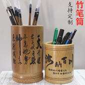 多功能中国风学生定刻字桌用品 竹制毛笔筒收纳盒文房四宝创意时尚