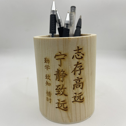 松木笔筒桌面收纳盒书法字刻字办公文具圆形笔插装饰学习礼物