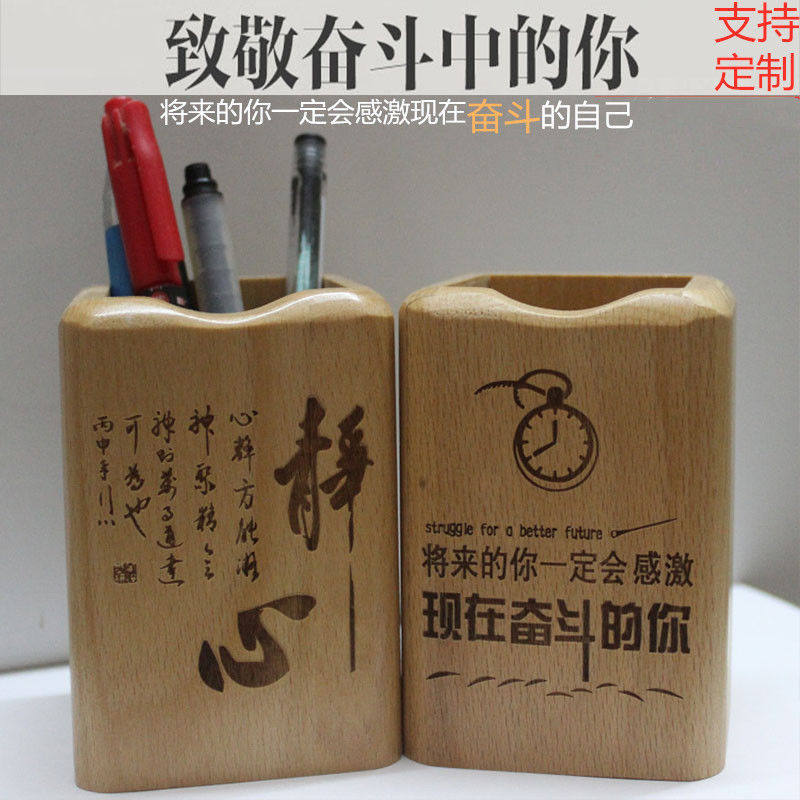 刻字木质笔筒创意励志学习摆件实木摆件方形榉木可定制桌面收纳盒