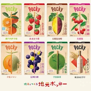 日本进口格力高百奇pocky限定巨型巧克力饼干棒哈密瓜8种全品口味