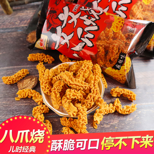 文文八爪烧酥脆膨化食品网红锅巴薯片怀旧校园煎卷烧酱披萨卷零食