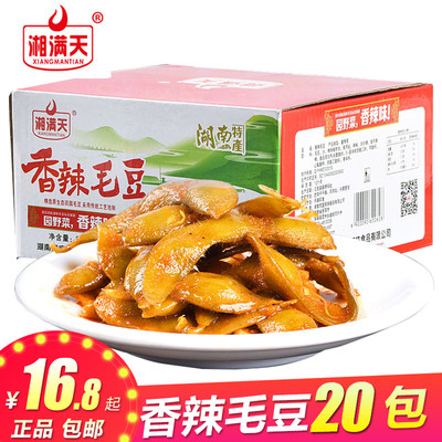 卤味香辣毛豆湘满天下饭即食