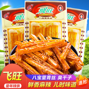 湖南飞旺八宝里青丝面筋臭干子麻辣条片儿时童年怀旧校园小零食